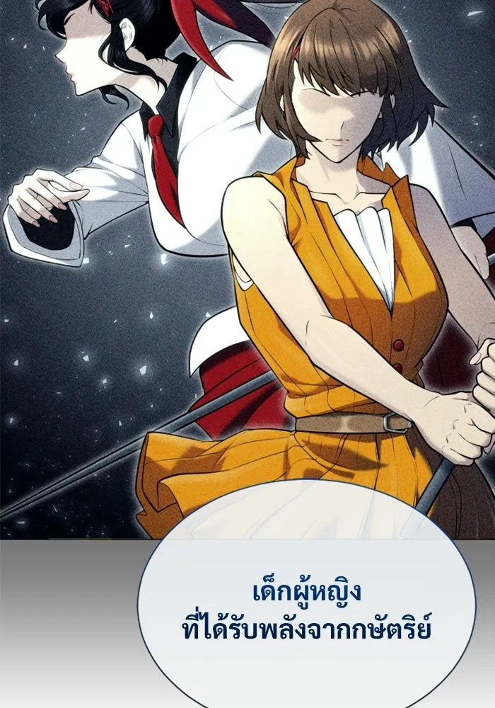 Urek Mazino : Tower of God – ทาวเวอร์ออฟก๊อด หอคอยเทพเจ้า : อูเร็ค มาซิโน่ Chap 52 - Next Chap 53