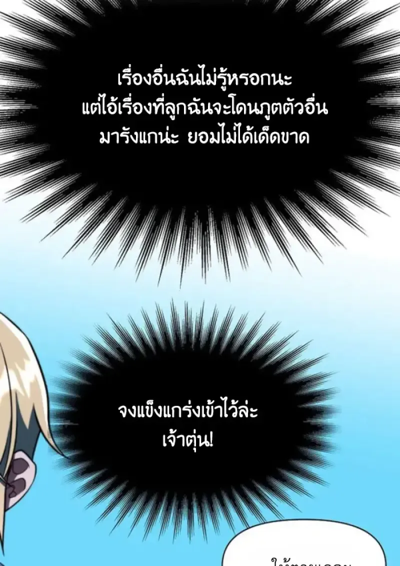 Archmage Transcending Through Regression Chap 146 - Next Chap 147
