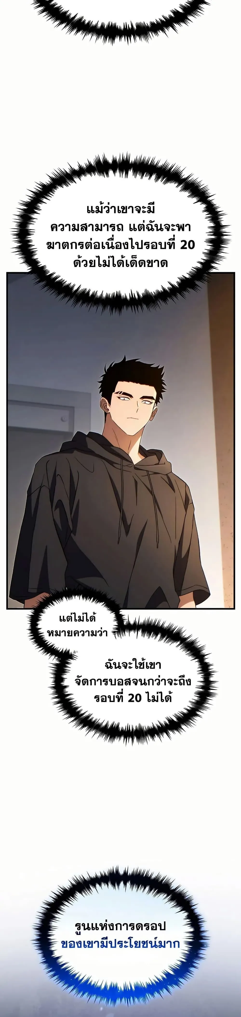 The Max-Level Player’s 100th Regression Chap 78 - Next Chap 79