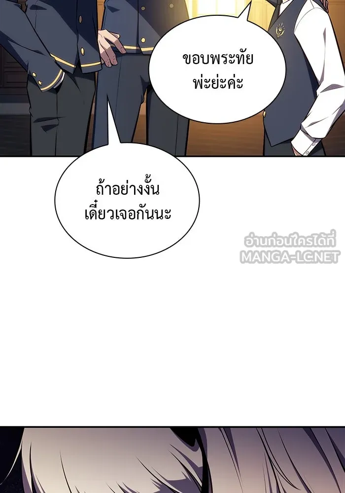 The Regressed Son of a Duke is an Assassin – ลูกชายคนเล็กของดยุกคือมือสังหาร Chap 25 - Next Chap 26