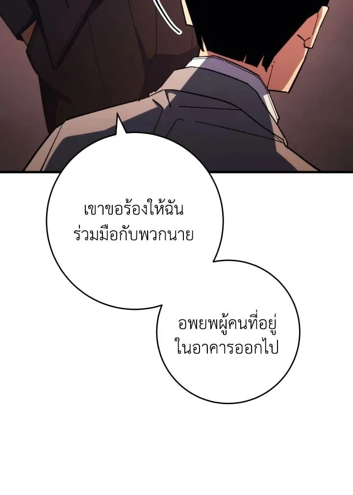 The Hero Returns Chap 89 - Next Chap 90