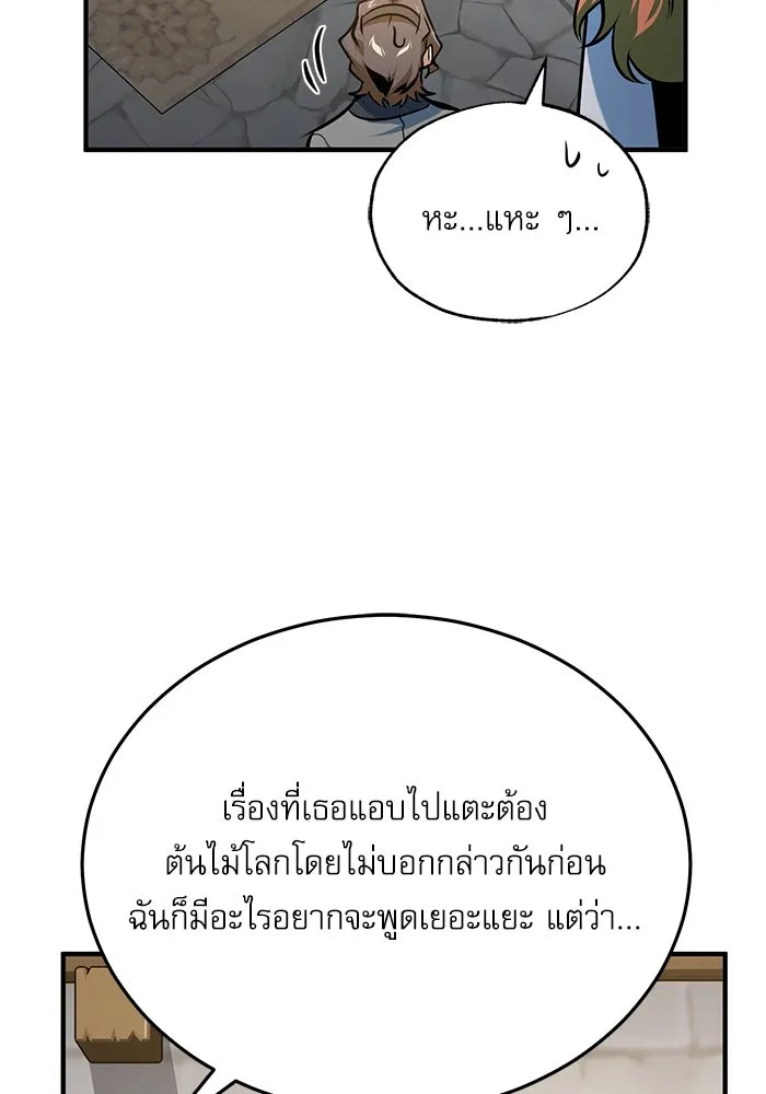 Academy’s Undercover Professor – ศาสตราจารย์จำเป็นแห่งอะคาเดมี Chap 117 - Next Chap 118