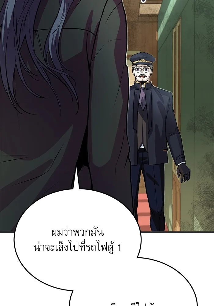 Academy’s Undercover Professor – ศาสตราจารย์จำเป็นแห่งอะคาเดมี Chap 2 - Next Chap 3