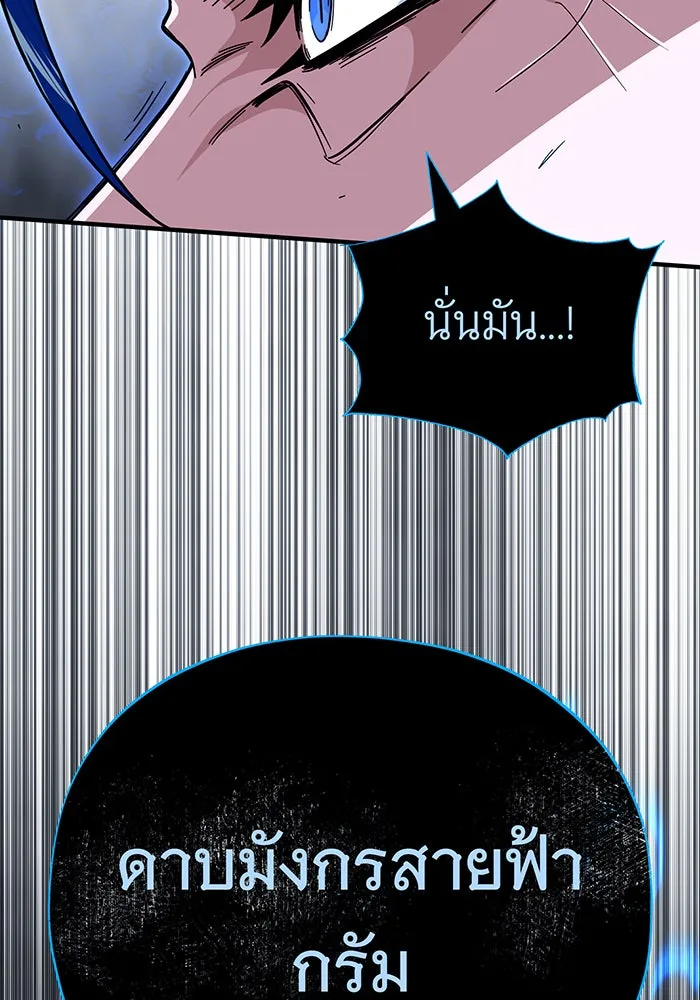 Seoul Station’s Necromancer Chap 118 - Next Chap 119