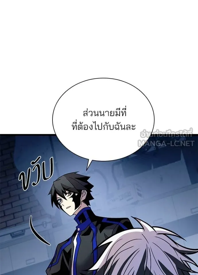 Villain to Kill Chap 221 - Next Chap 222