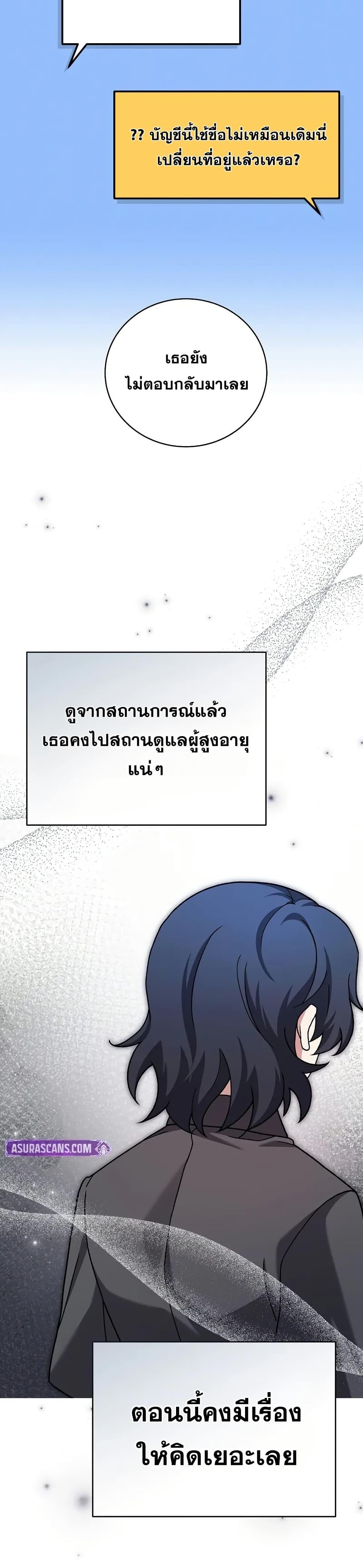 The Novel’s Extra (Remake) Chap 123 - Next Chap 124