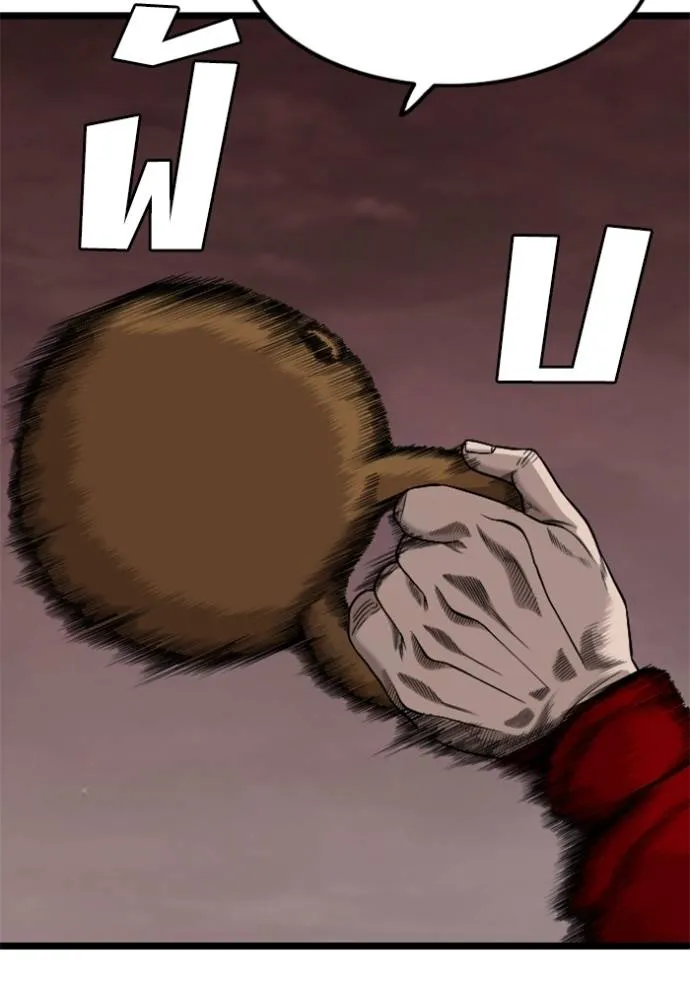 Bad Guy Chap 229 - Next Chap 230