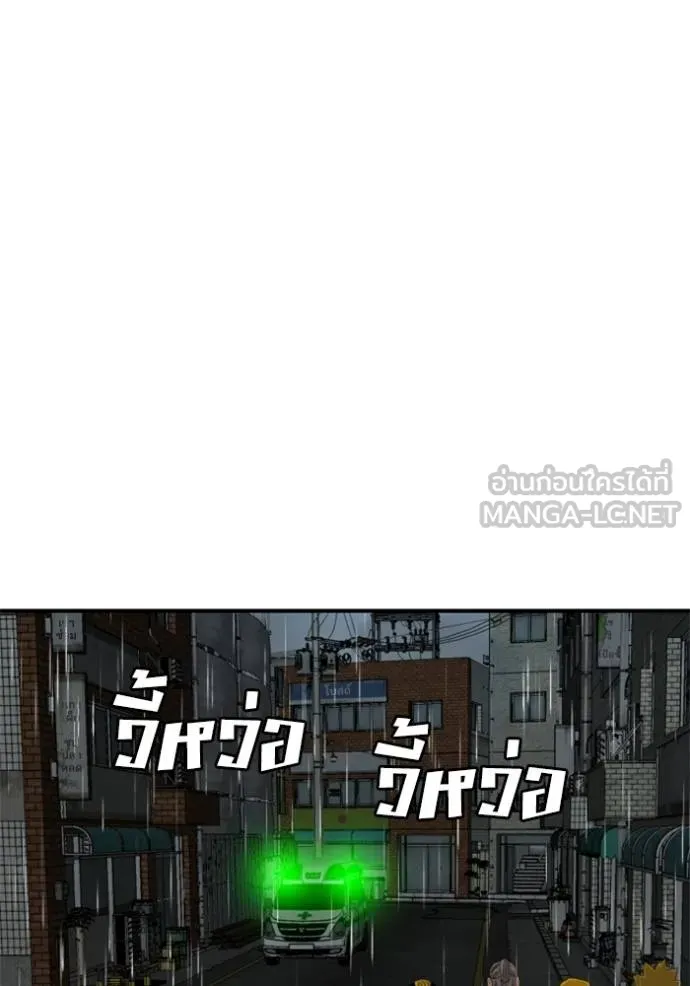 Bad Guy Chap 245 - Next Chap 246