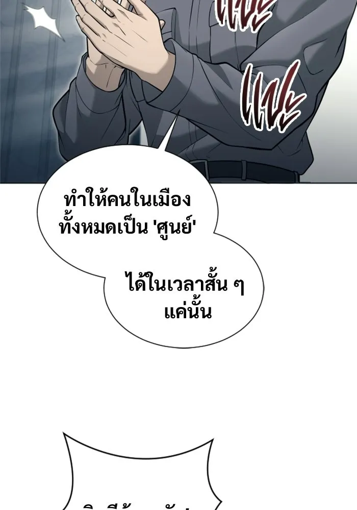 Urek Mazino : Tower of God – ทาวเวอร์ออฟก๊อด หอคอยเทพเจ้า : อูเร็ค มาซิโน่ Chap 54 - Next Chap 55