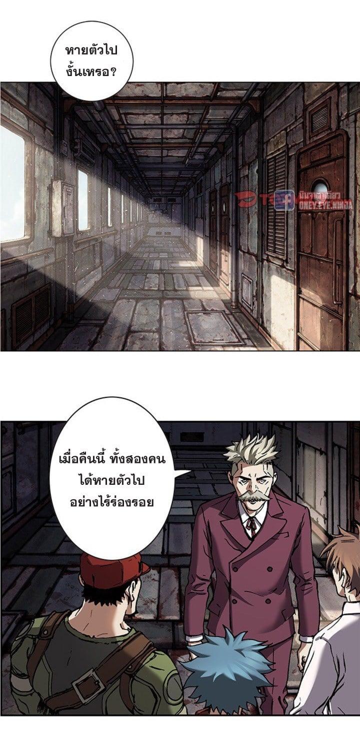 Leviathan – อสูรกายใต้สมุทร Chap 137 - Next Chap 138