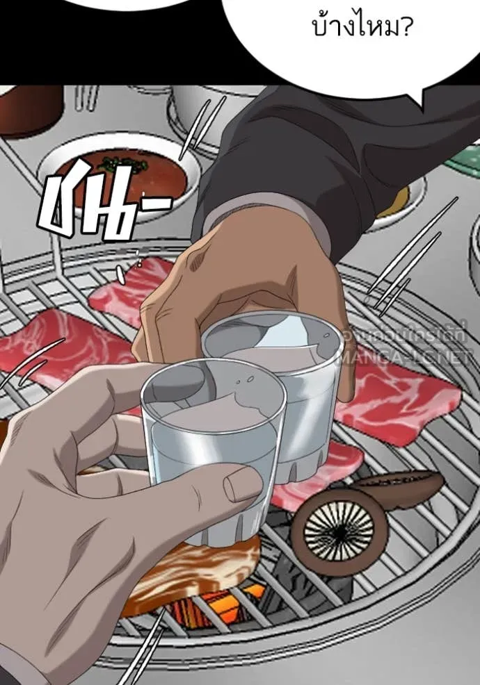Bad Guy Chap 268 - Next Chap 269
