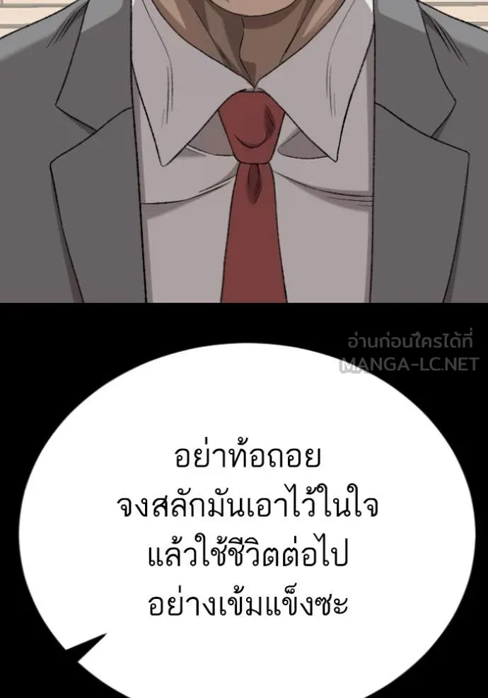 Bad Guy Chap 273 - Next Chap 274