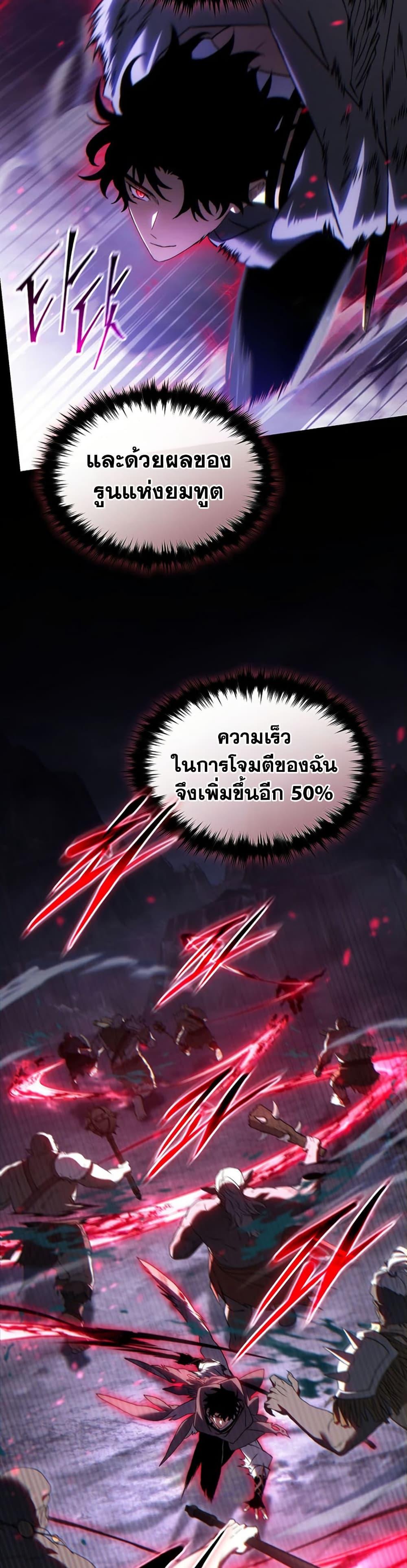 The Max-Level Player’s 100th Regression Chap 88 - Next Chap 89
