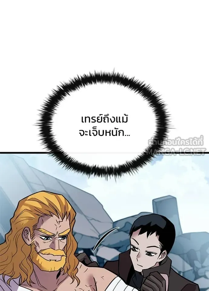 Villain to Kill Chap 213 - Next Chap 214