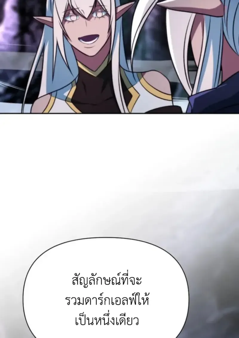 Archmage Transcending Through Regression Chap 148 - Next Chap 149