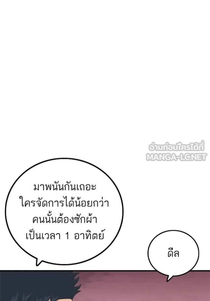 Bad Guy Chap 238 - Next Chap 239