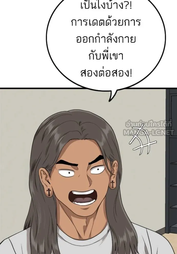 Bad Guy Chap 220 - Next Chap 221