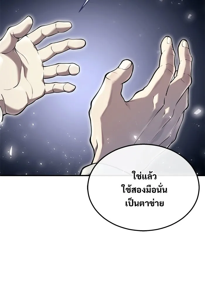 Urek Mazino : Tower of God – ทาวเวอร์ออฟก๊อด หอคอยเทพเจ้า : อูเร็ค มาซิโน่ Chap 12 - Next Chap 13