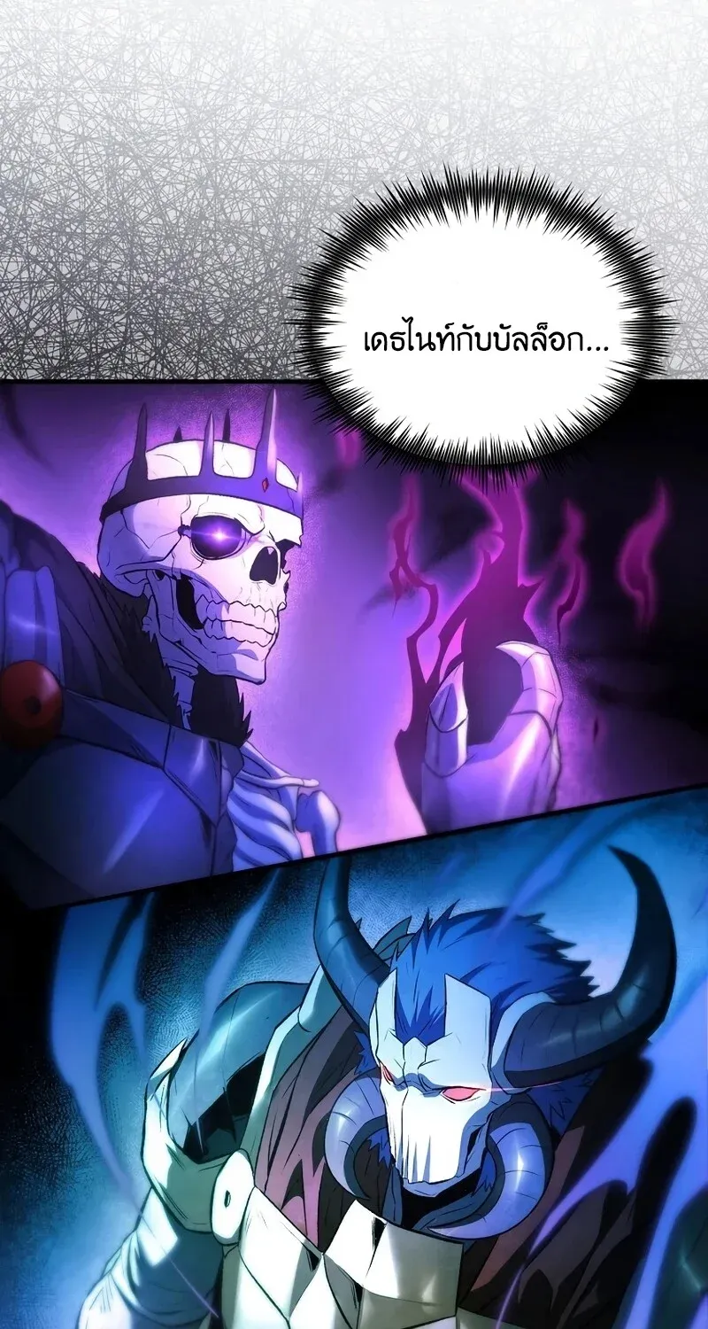 The Hero Returns Chap 130 - Next Chap 131