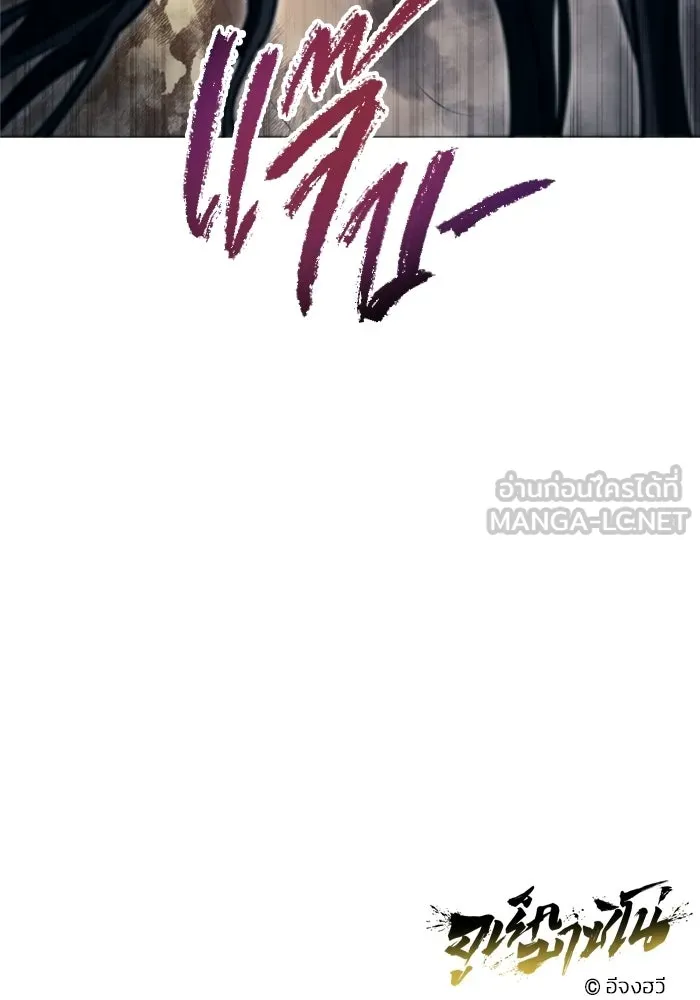 Urek Mazino : Tower of God – ทาวเวอร์ออฟก๊อด หอคอยเทพเจ้า : อูเร็ค มาซิโน่ Chap 56 - Next Chap 57