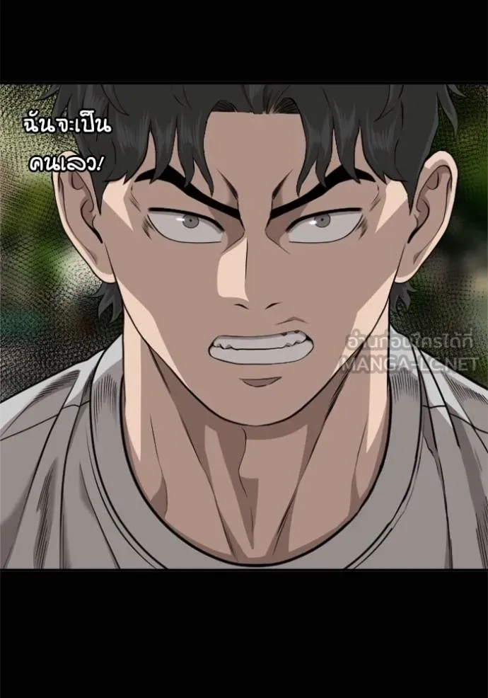 Bad Guy Chap 238 - Next Chap 239