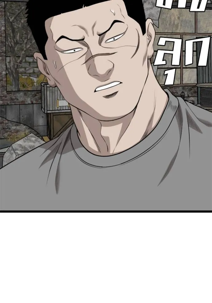 Bad Guy Chap 229 - Next Chap 230
