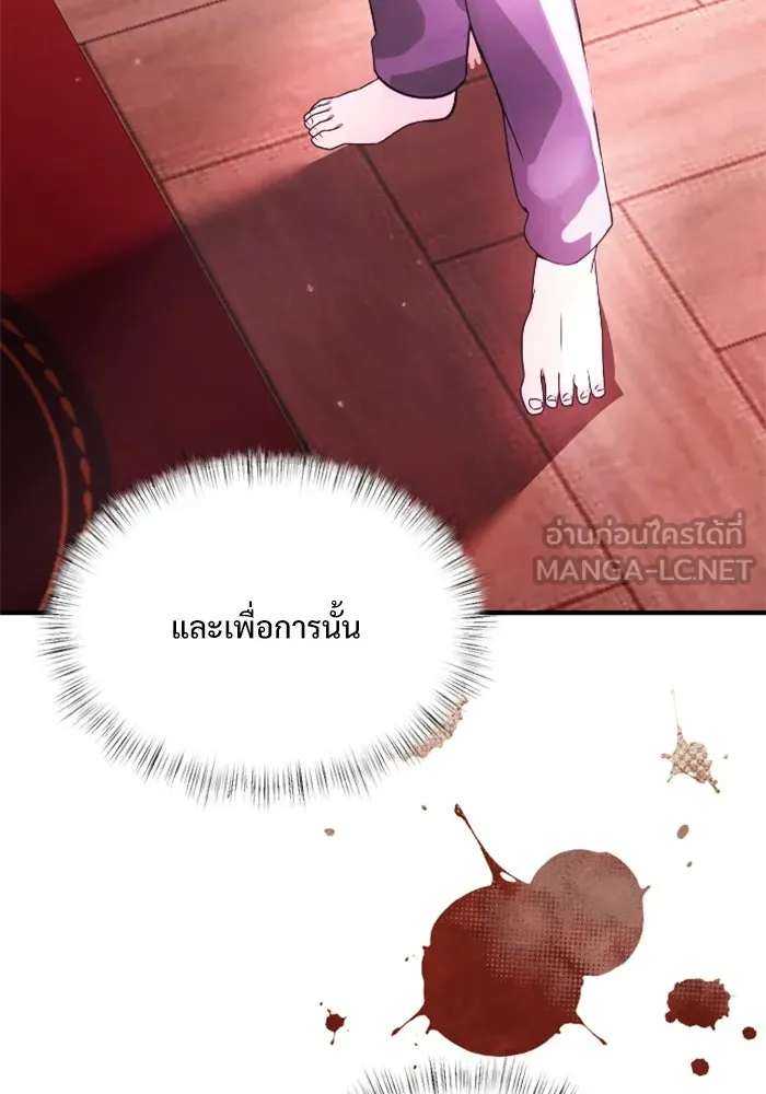 Terminally-Ill Genius Dark Knight – อัศวินดำล่าท้าเวลา Chap 2 - Next Chap 3
