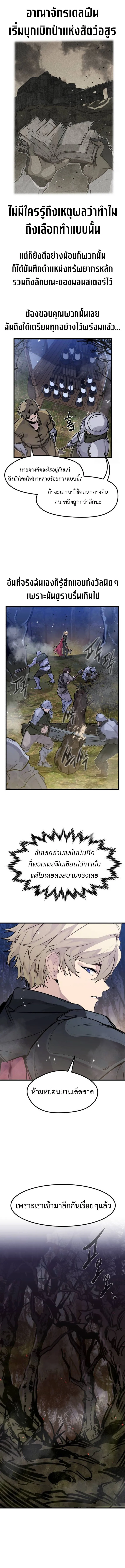 The Regressed Mercenary’s Machinations Chap 21 - Next Chap 22