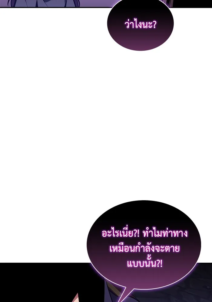 The Regressed Son of a Duke is an Assassin – ลูกชายคนเล็กของดยุกคือมือสังหาร Chap 18 - Next Chap 19