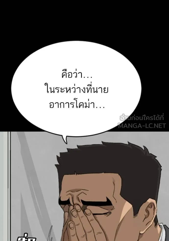 Bad Guy Chap 274 - Next Chap 275