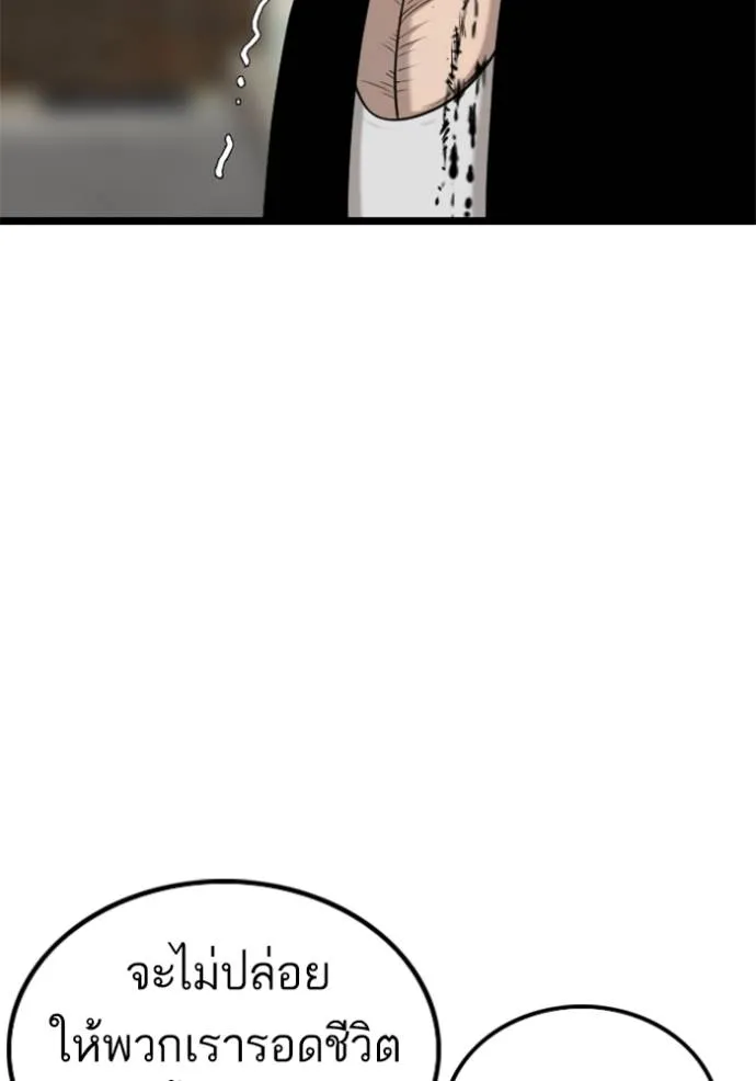 Bad Guy Chap 227 - Next Chap 228