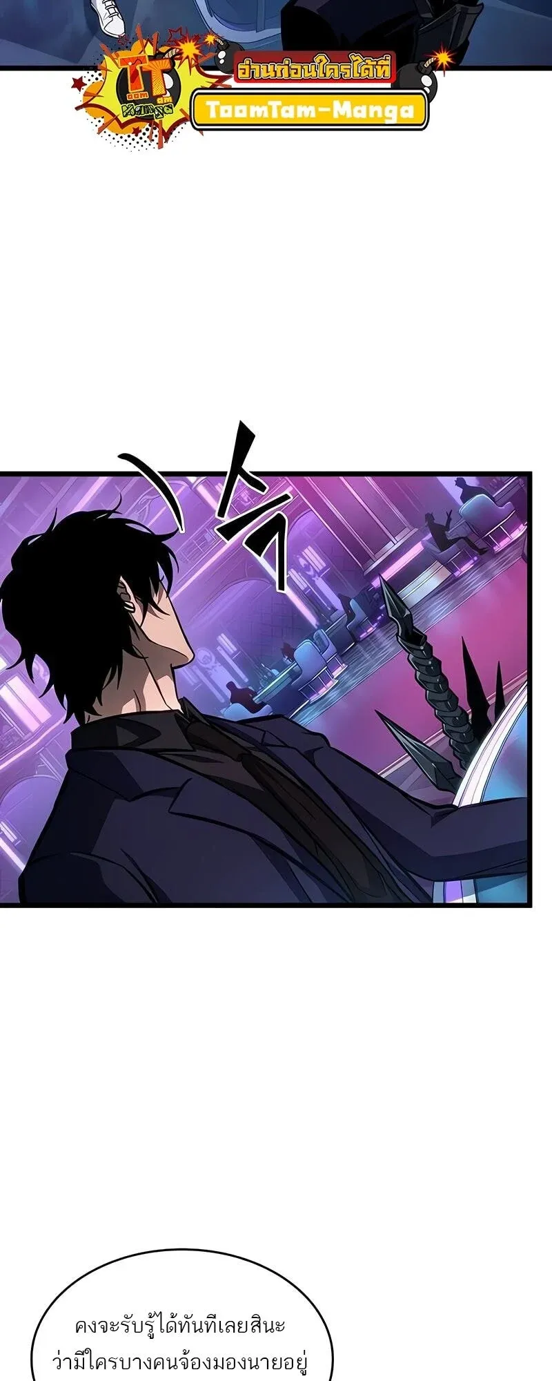 The World After the End Chap 175 - Next Chap 176