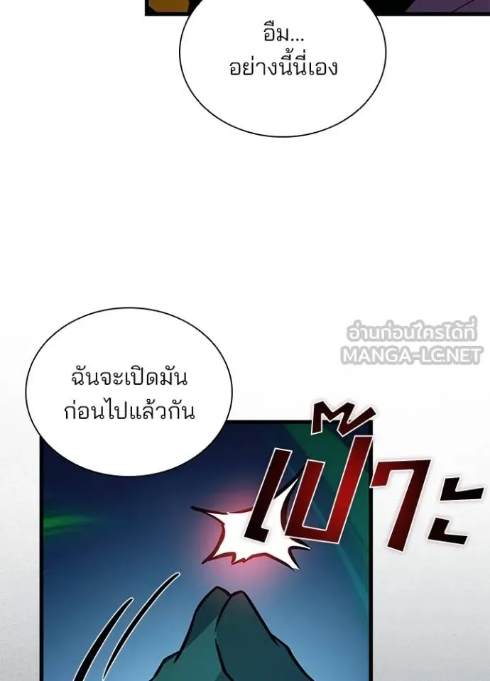 Villain to Kill Chap 166 - Next Chap 167