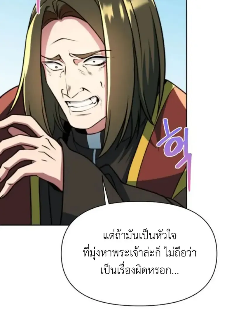 Archmage Transcending Through Regression Chap 157 - Next Chap 158