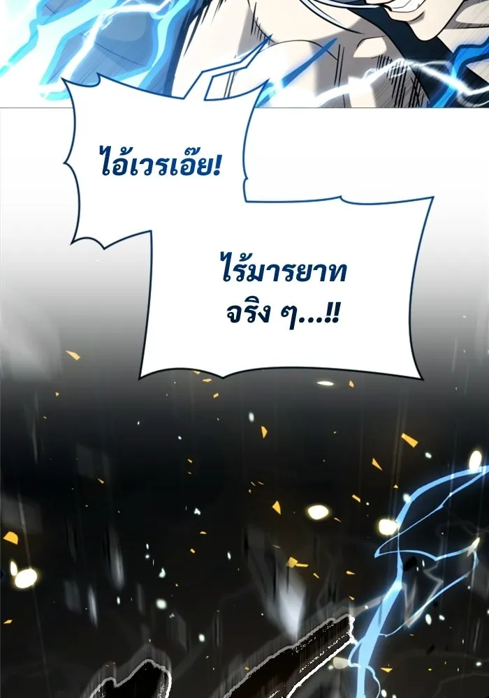 Urek Mazino : Tower of God – ทาวเวอร์ออฟก๊อด หอคอยเทพเจ้า : อูเร็ค มาซิโน่ Chap 58 - Next Chap 59