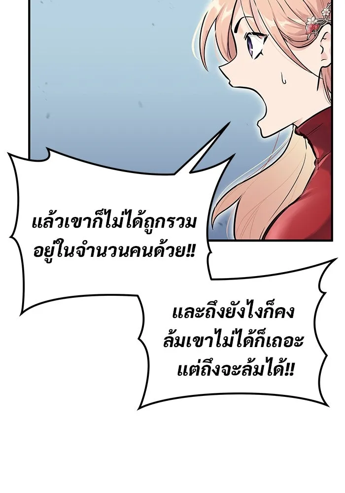 Urek Mazino : Tower of God – ทาวเวอร์ออฟก๊อด หอคอยเทพเจ้า : อูเร็ค มาซิโน่ Chap 1 - Next Chap 2