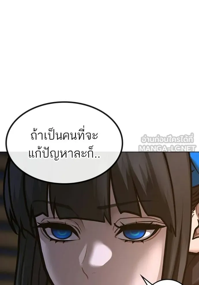 Reality Quest Chap 174 - Next Chap 175