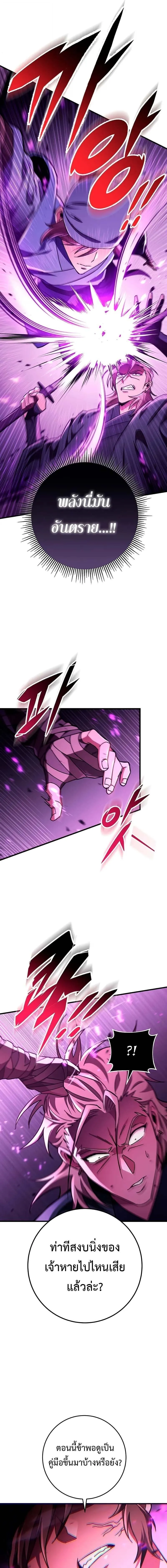 Heavenly Inquisition Sword Chap 148 - Next Chap 149