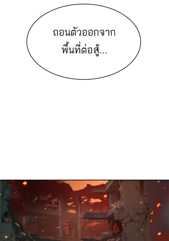 Mercenary Enrollment – พี่ชายสายบอดี้การ์ด Chap 251 - Next Chap 252