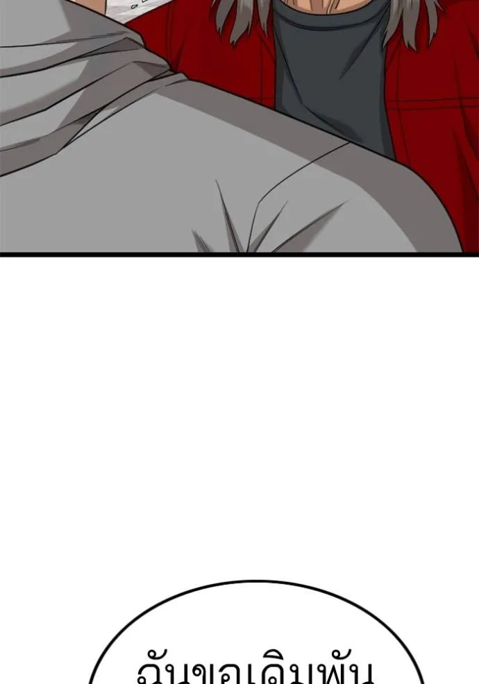 Bad Guy Chap 222 - Next Chap 223