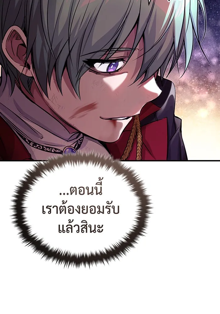 Seoul Station’s Necromancer Chap 88 - Next Chap 89