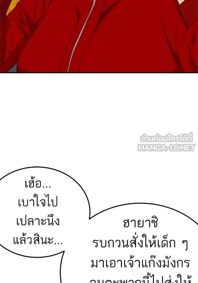 Bad Guy Chap 291 - Next Chap 292