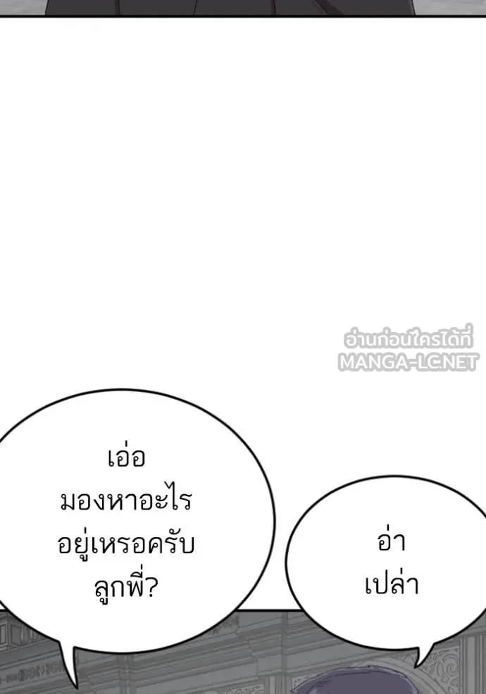Bad Guy Chap 263 - Next Chap 264