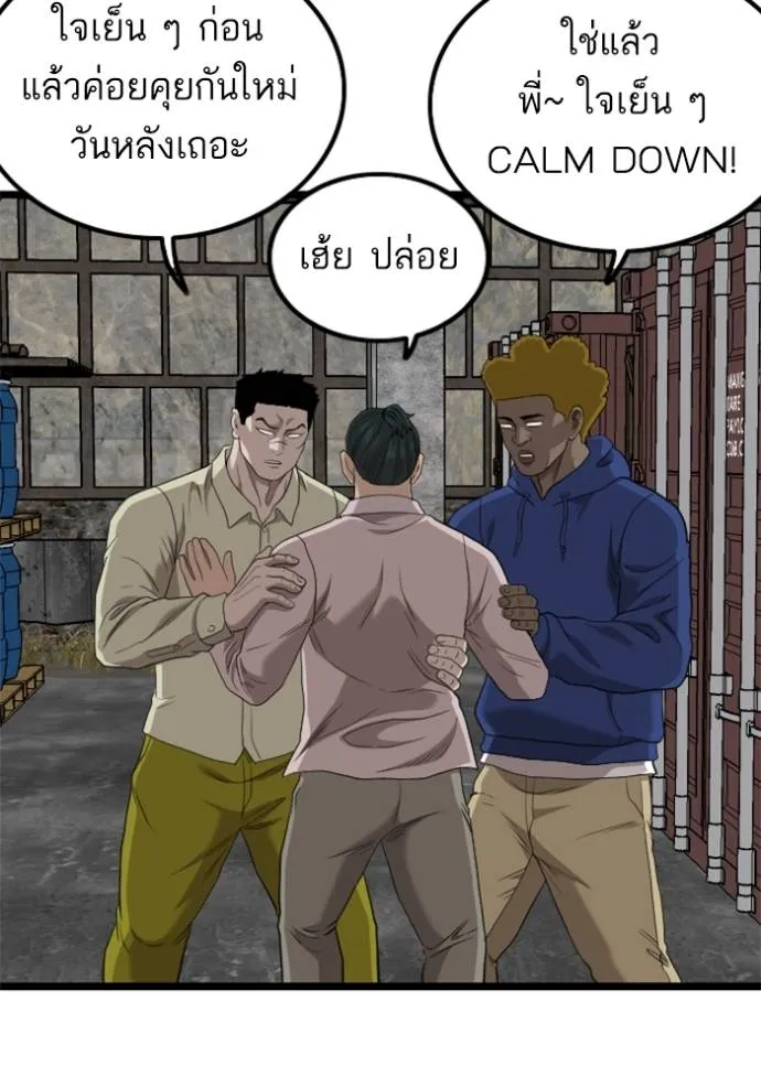 Bad Guy Chap 233 - Next Chap 234