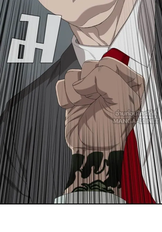 Bad Guy Chap 252 - Next Chap 253