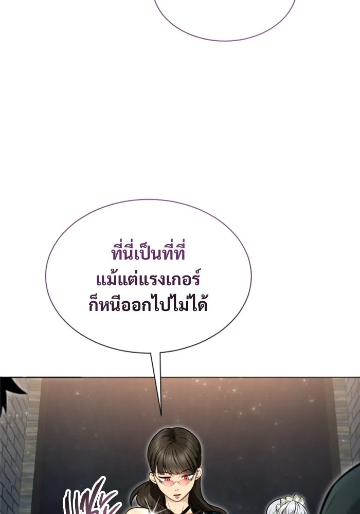 Urek Mazino : Tower of God – ทาวเวอร์ออฟก๊อด หอคอยเทพเจ้า : อูเร็ค มาซิโน่ Chap 37 - Next Chap 38