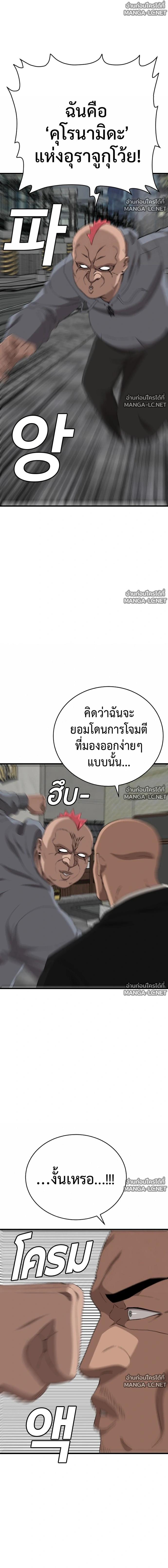 Bad Guy Chap 299 - Next Chap 300
