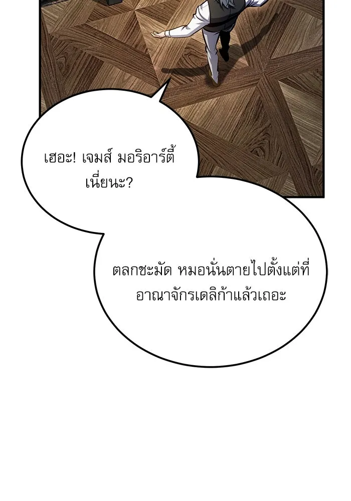 Academy’s Undercover Professor – ศาสตราจารย์จำเป็นแห่งอะคาเดมี Chap 74 - Next Chap 75
