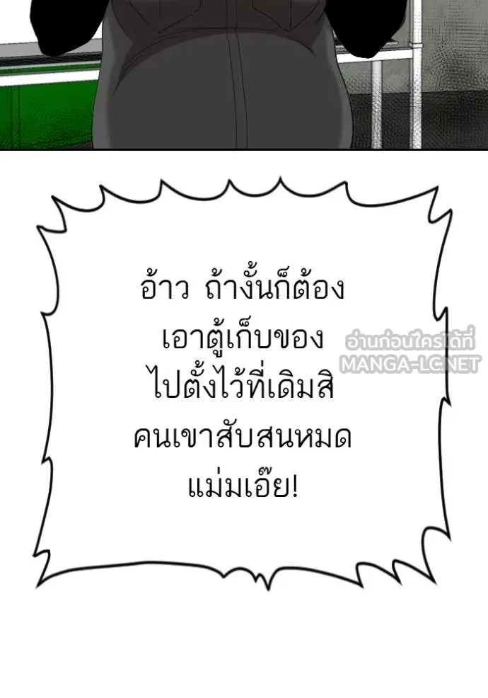 Bad Guy Chap 281 - Next Chap 282
