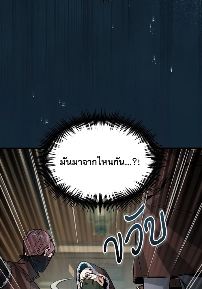 Academy’s Undercover Professor – ศาสตราจารย์จำเป็นแห่งอะคาเดมี Chap 2 - Next Chap 3